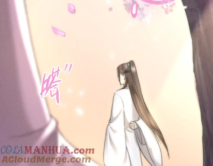《遵命》第11话 一往情深 第16页