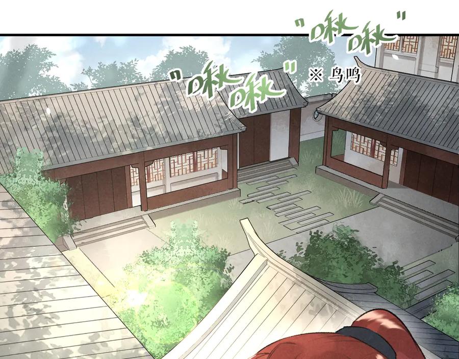 《遵命》第11话 一往情深 第56页