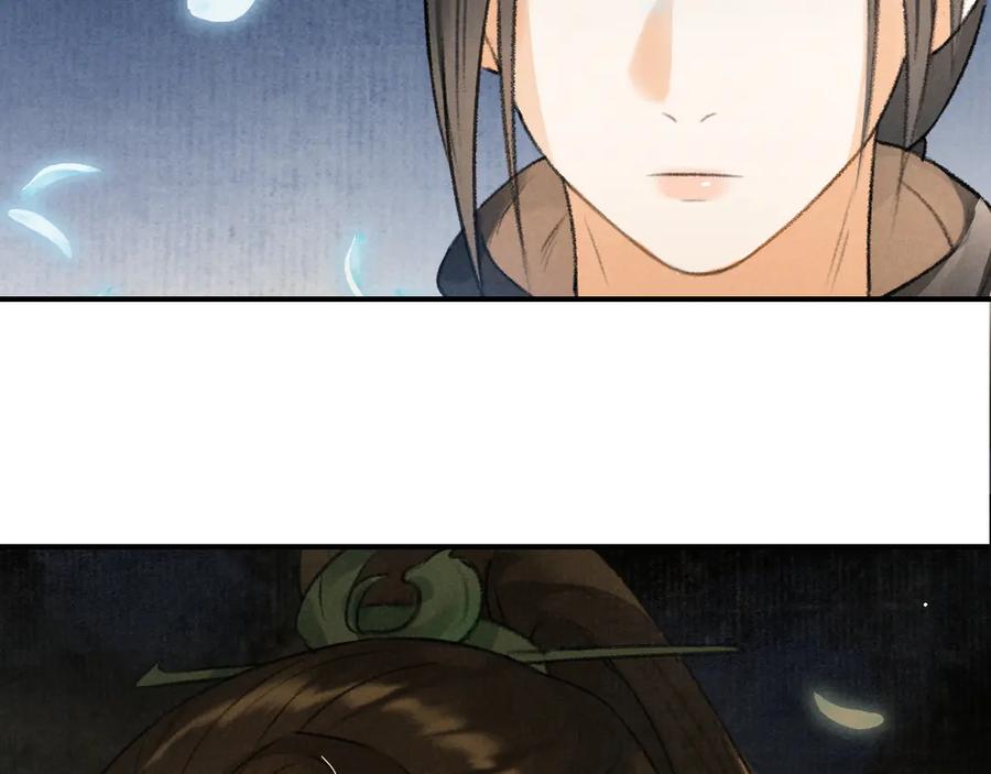 《遵命》第12话 白梅前辈的刁难 第56页