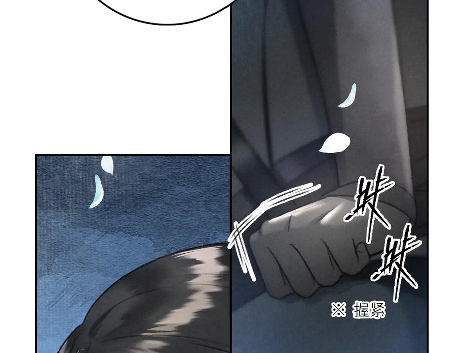 《遵命》第12话 白梅前辈的刁难 第65页