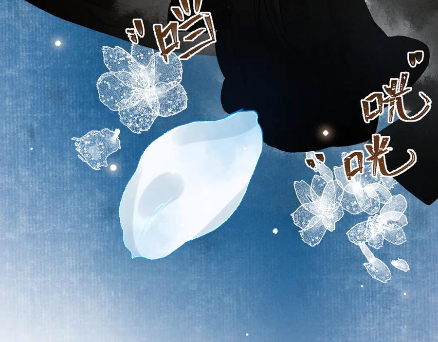 《遵命》第12话 白梅前辈的刁难 第51页