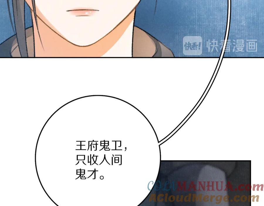 《遵命》第12话 白梅前辈的刁难 第64页