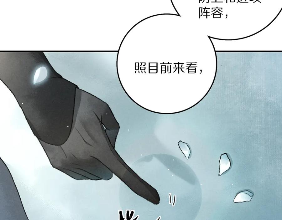 《遵命》第12话 白梅前辈的刁难 第54页