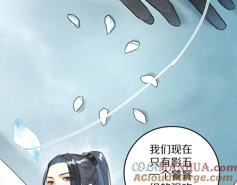 《遵命》第12话 白梅前辈的刁难 第46页