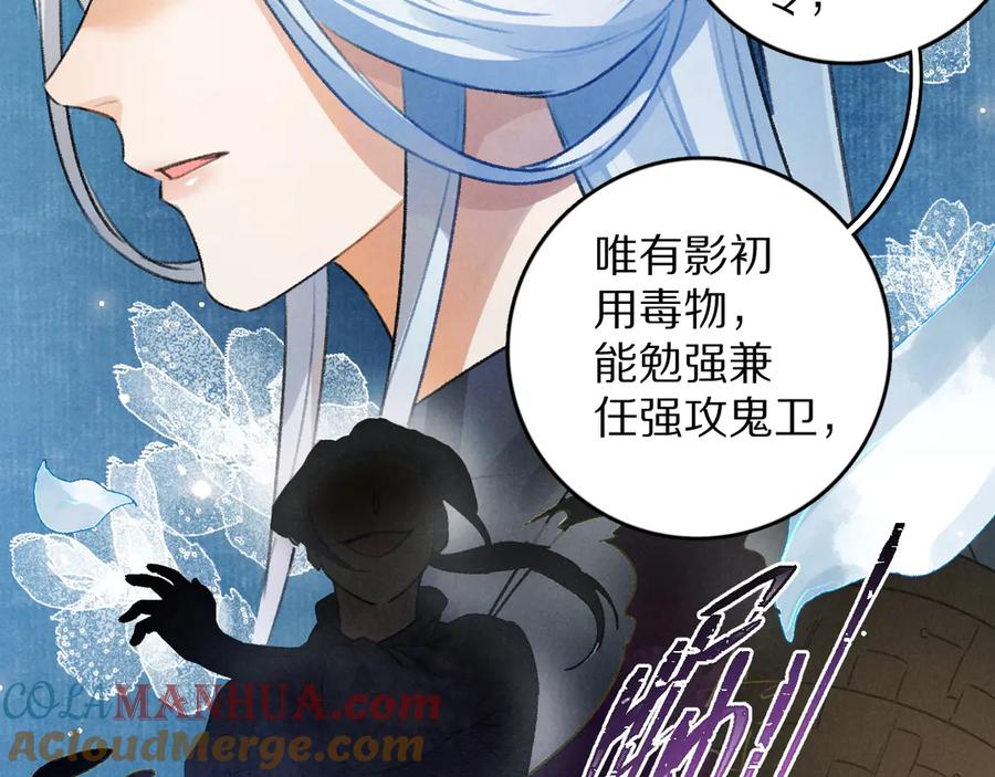 《遵命》第12话 白梅前辈的刁难 第49页