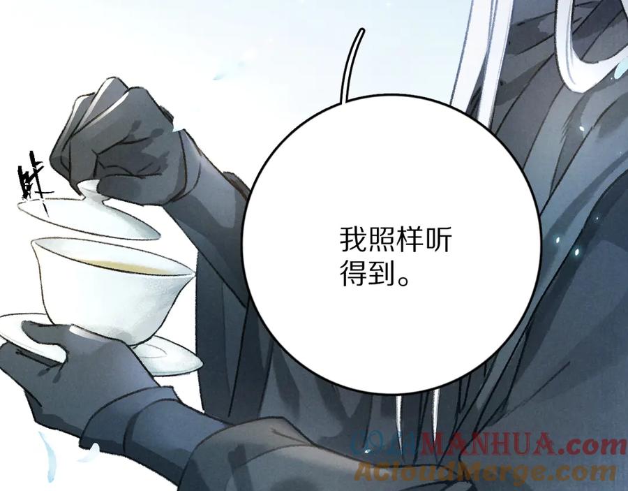 《遵命》第12话 白梅前辈的刁难 第37页