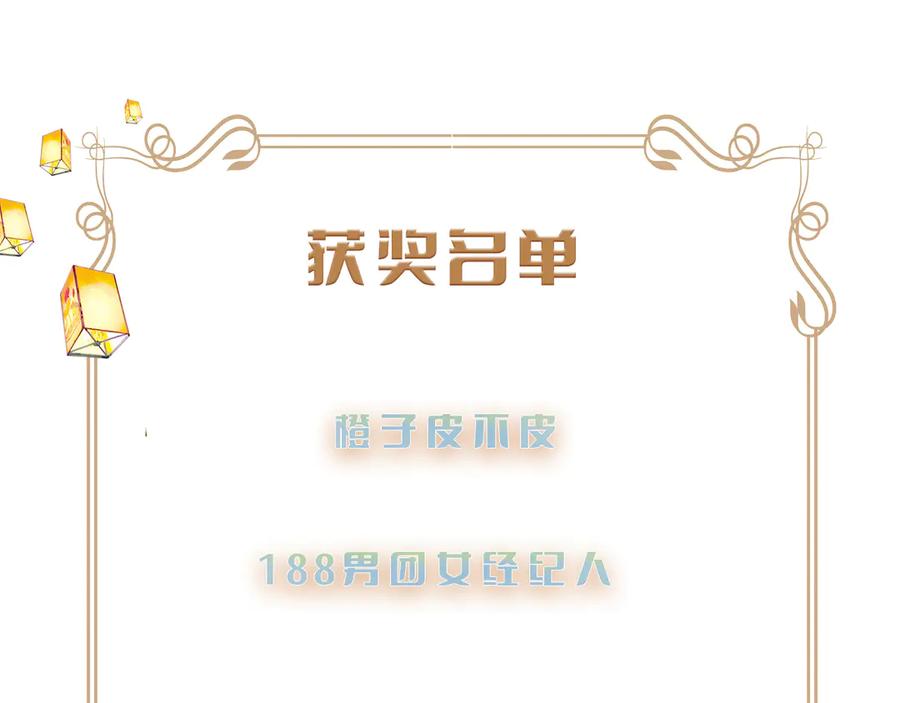 《遵命》第12话 白梅前辈的刁难 第83页