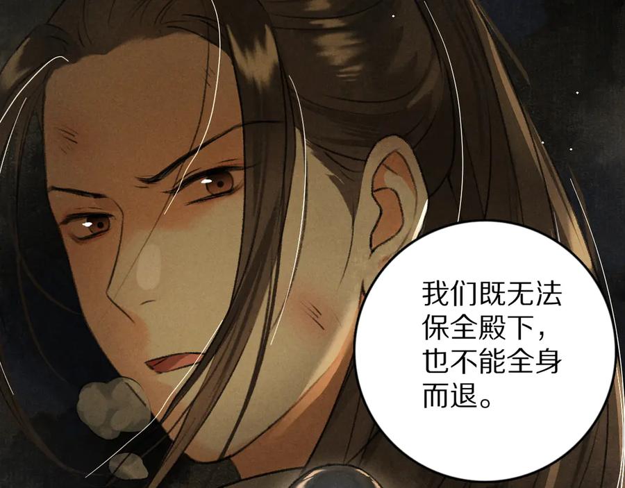 《遵命》第12话 白梅前辈的刁难 第57页