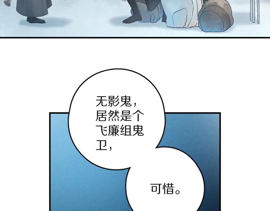 《遵命》第12话 白梅前辈的刁难 第41页