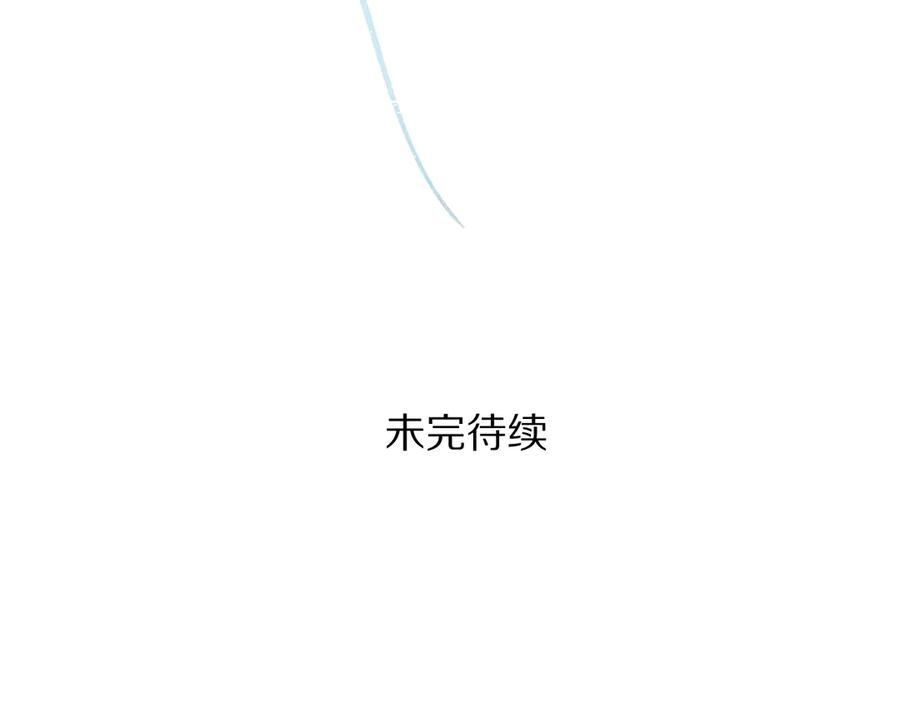 《遵命》第12话 白梅前辈的刁难 第77页
