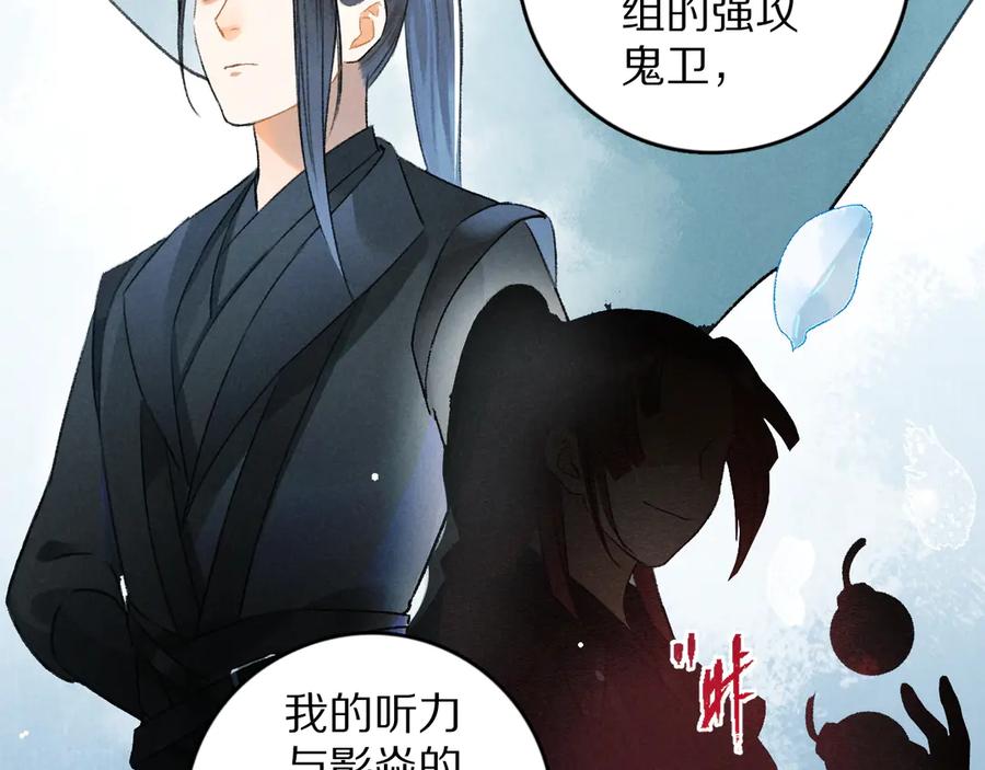 《遵命》第12话 白梅前辈的刁难 第47页