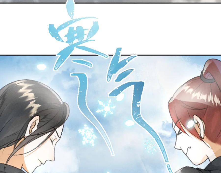 《遵命》第12话 白梅前辈的刁难 第24页