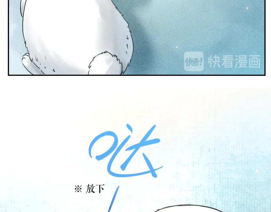 《遵命》第13话 进击的小影卫 第18页