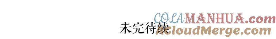 《遵命》第13话 进击的小影卫 第65页