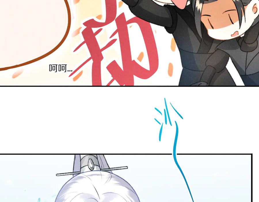 《遵命》第13话 进击的小影卫 第3页