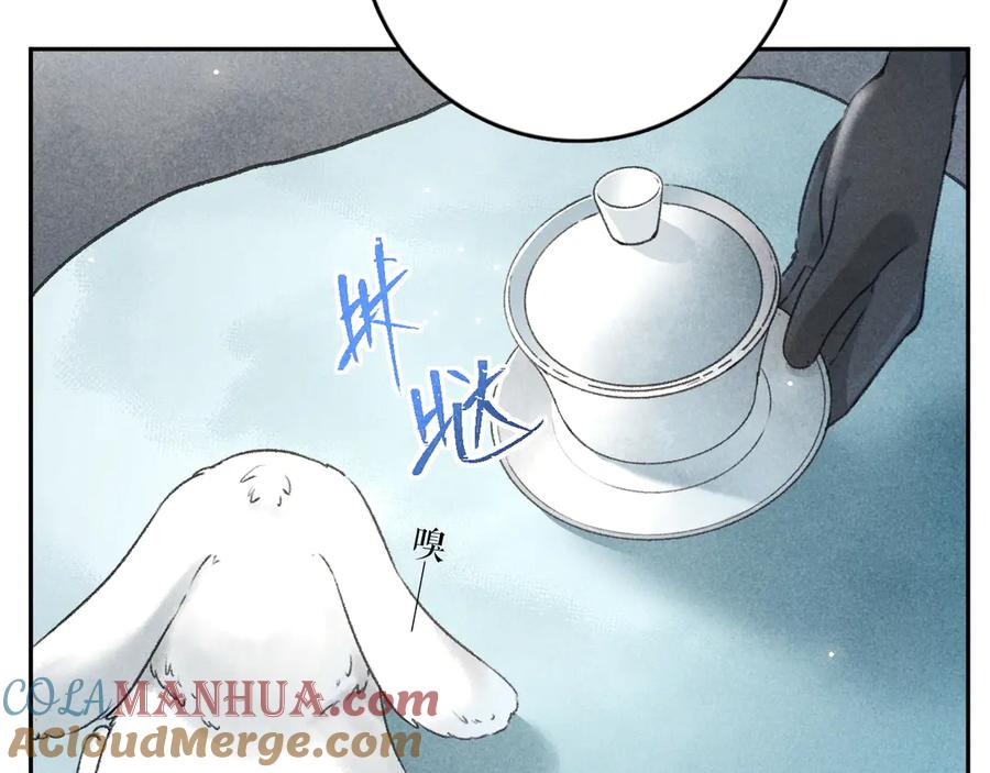 《遵命》第13话 进击的小影卫 第17页
