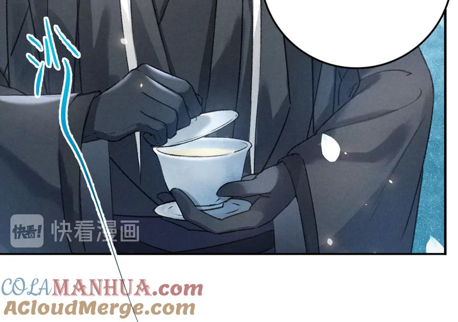 《遵命》第13话 进击的小影卫 第5页