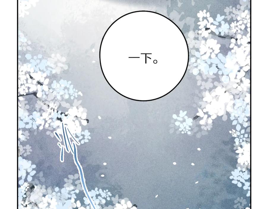《遵命》第13话 进击的小影卫 第31页