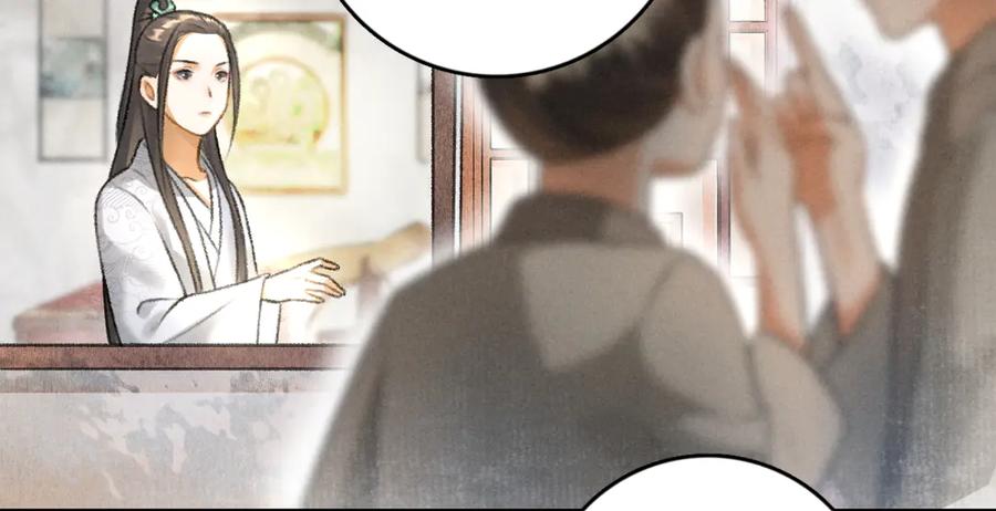 《遵命》第13话 进击的小影卫 第55页