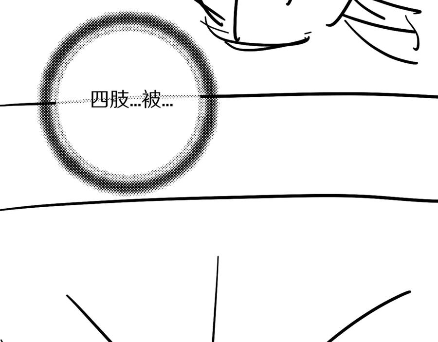 《遵命》第13话 进击的小影卫 第67页