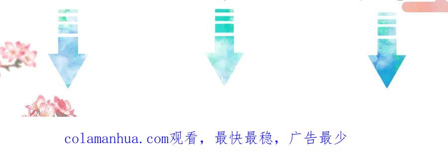 《遵命》第13话 进击的小影卫 第76页