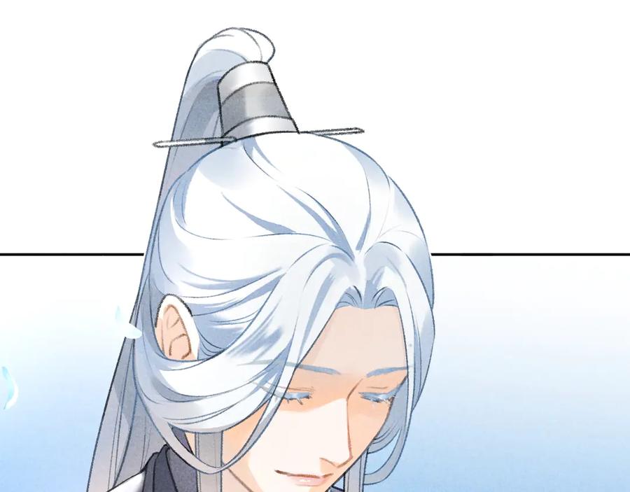 《遵命》第13话 进击的小影卫 第15页