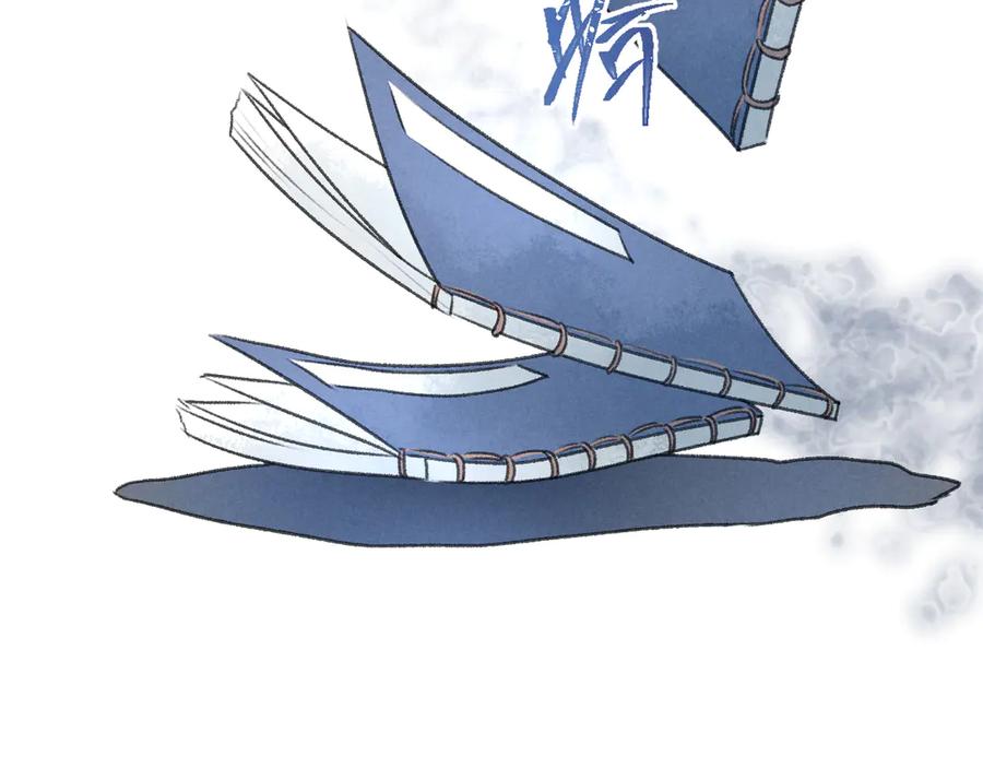 《遵命》第13话 进击的小影卫 第61页