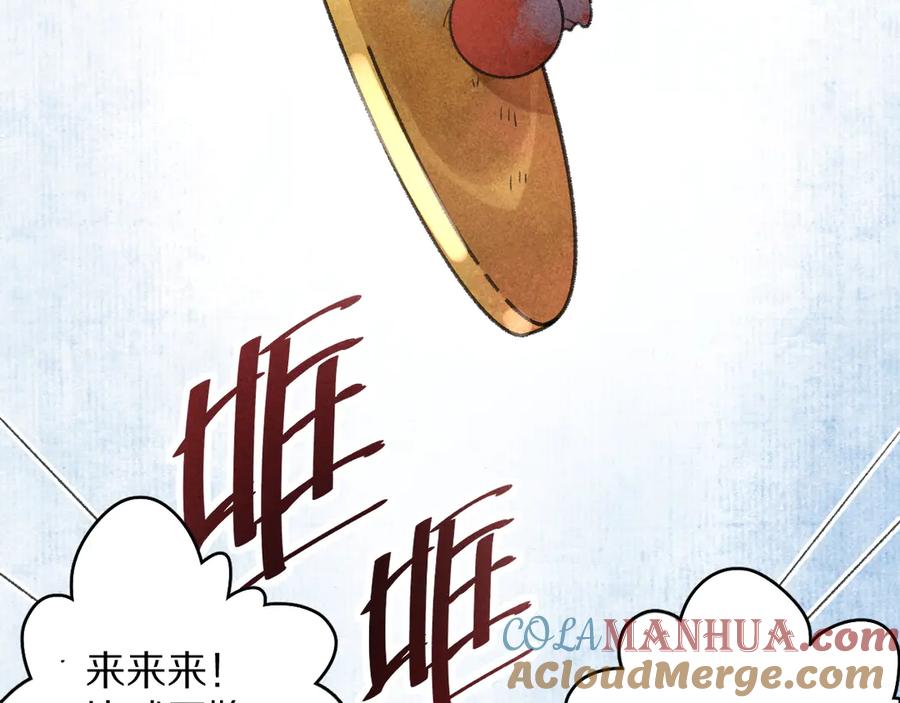 《遵命》第13话 进击的小影卫 第41页