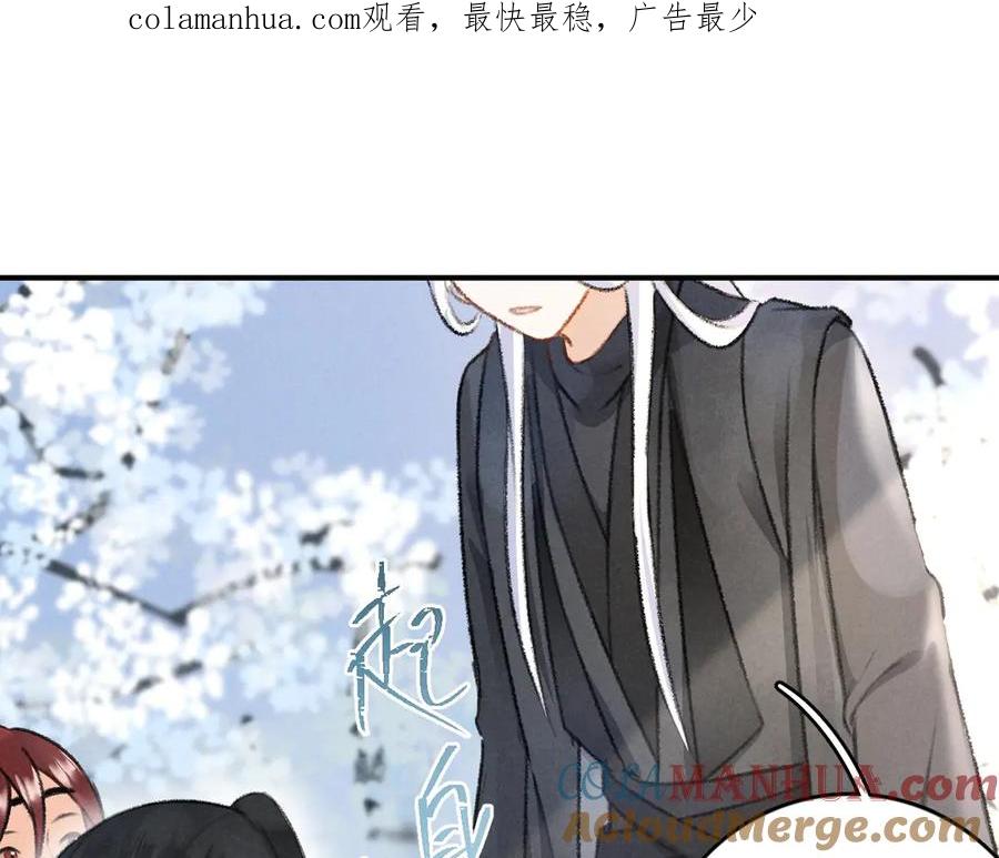 《遵命》第13话 进击的小影卫 第1页