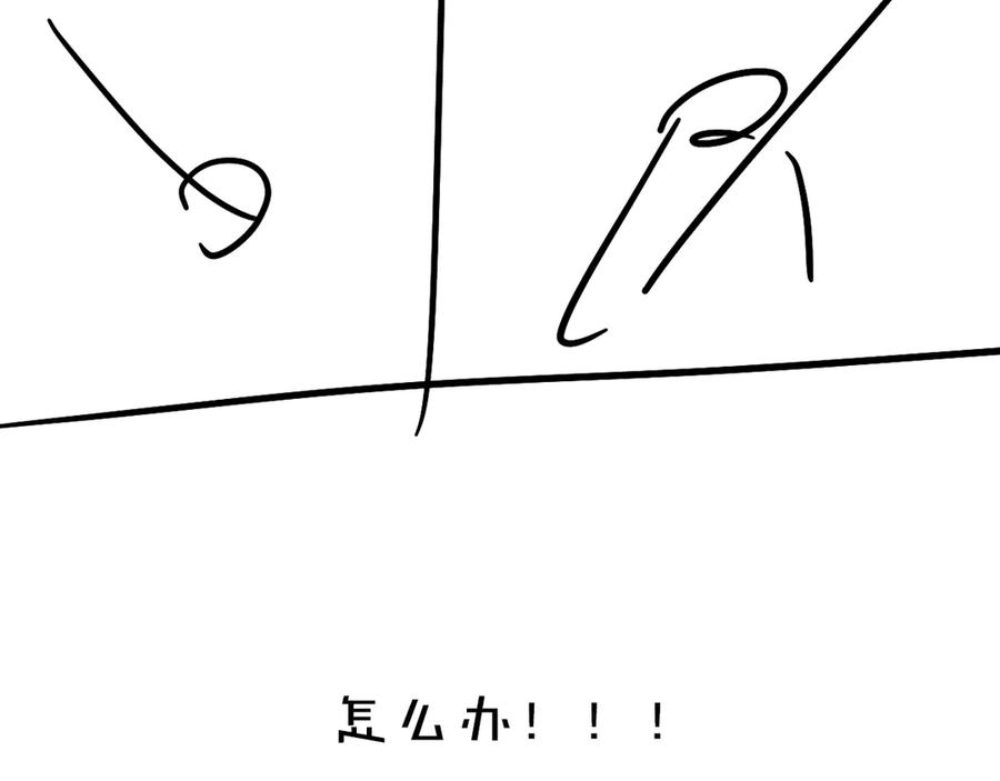 《遵命》第13话 进击的小影卫 第69页