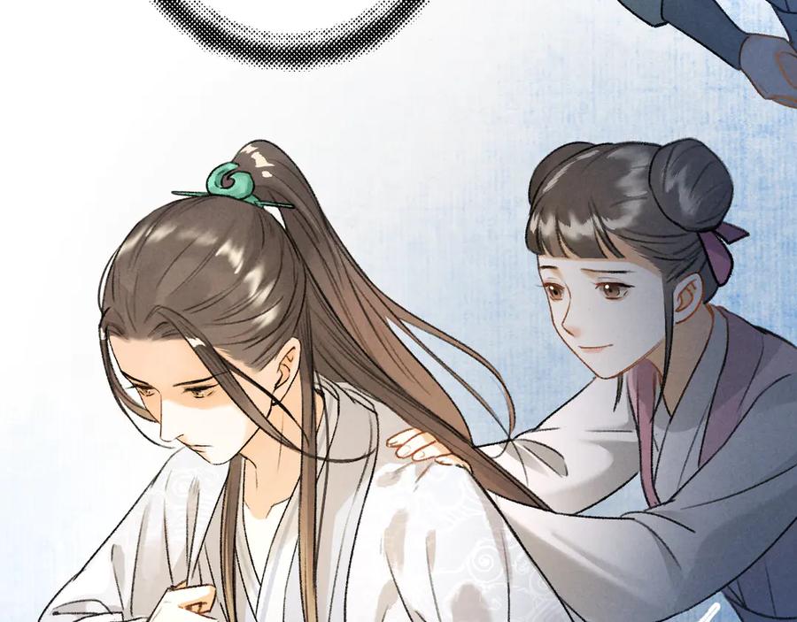 《遵命》第13话 进击的小影卫 第63页