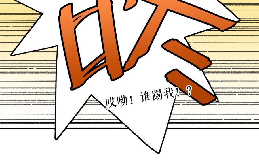 《遵命》第14话 旧伤复发 第38页