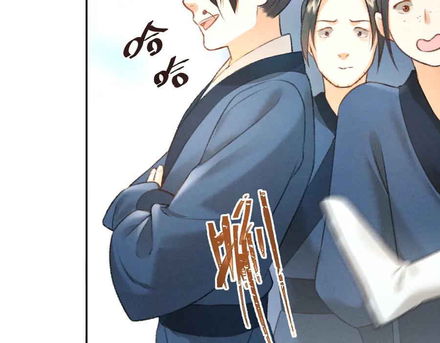 《遵命》第14话 旧伤复发 第36页