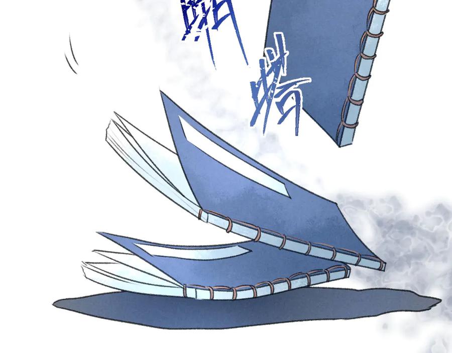 《遵命》第14话 旧伤复发 第3页