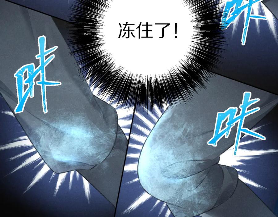 《遵命》第14话 旧伤复发 第20页