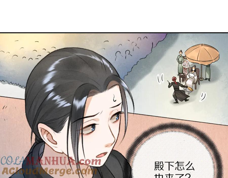 《遵命》第14话 旧伤复发 第49页
