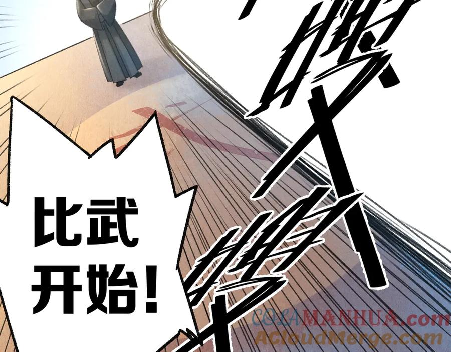 《遵命》第14话 旧伤复发 第13页