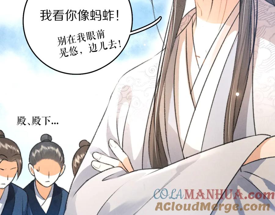 《遵命》第14话 旧伤复发 第41页