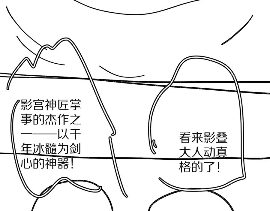 《遵命》第14话 旧伤复发 第95页