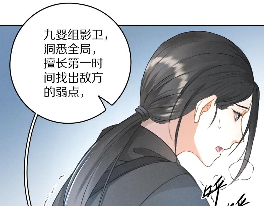 《遵命》第14话 旧伤复发 第26页