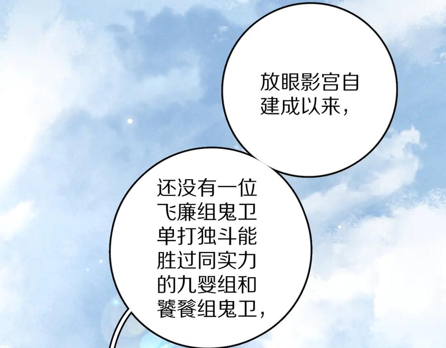 《遵命》第14话 旧伤复发 第68页