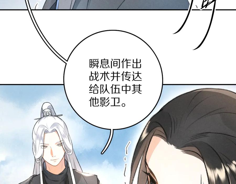 《遵命》第14话 旧伤复发 第27页