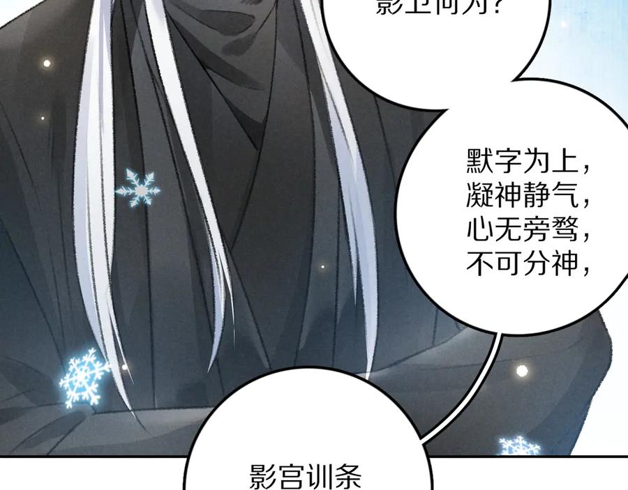 《遵命》第14话 旧伤复发 第58页
