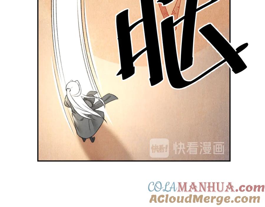 《遵命》第14话 旧伤复发 第25页