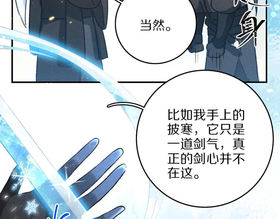 《遵命》第15话 意外收获 第71页
