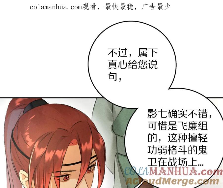 《遵命》第15话 意外收获 第1页