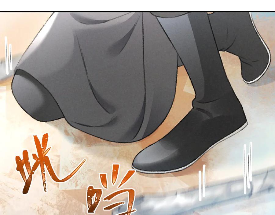 《遵命》第15话 意外收获 第59页