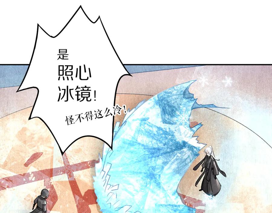 《遵命》第15话 意外收获 第51页