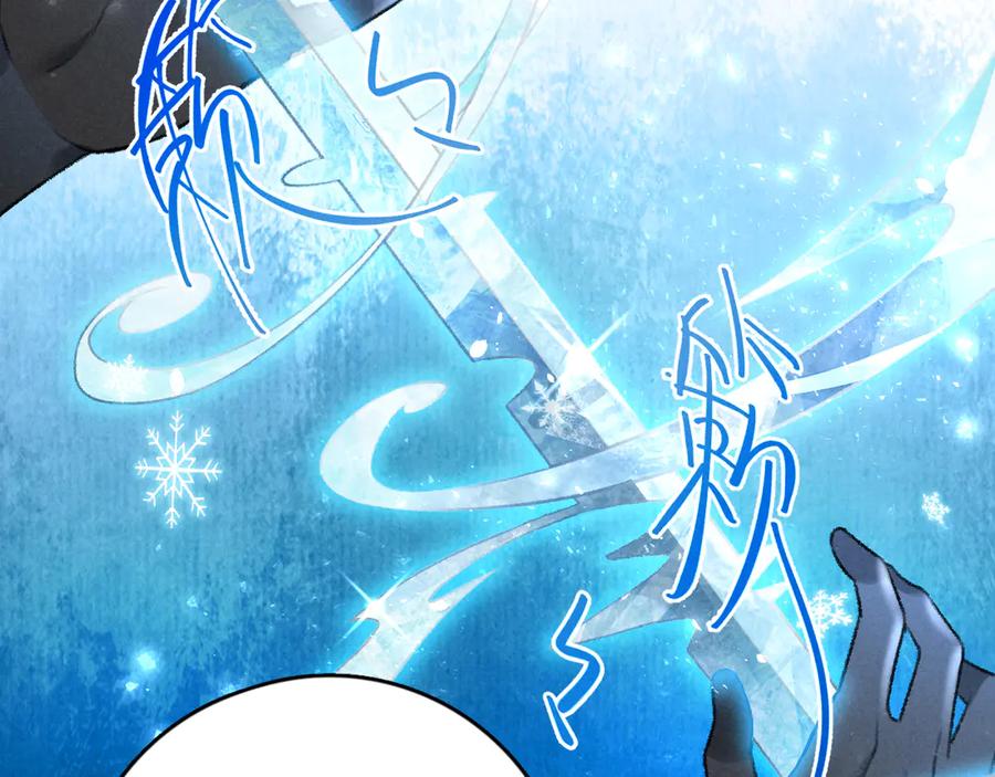 《遵命》第15话 意外收获 第72页