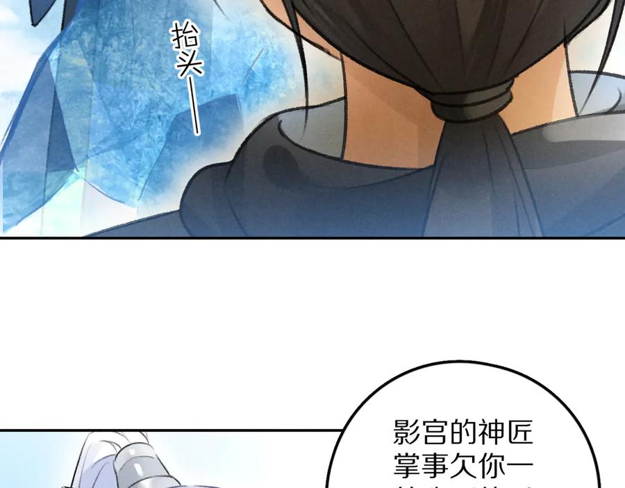 《遵命》第15话 意外收获 第65页